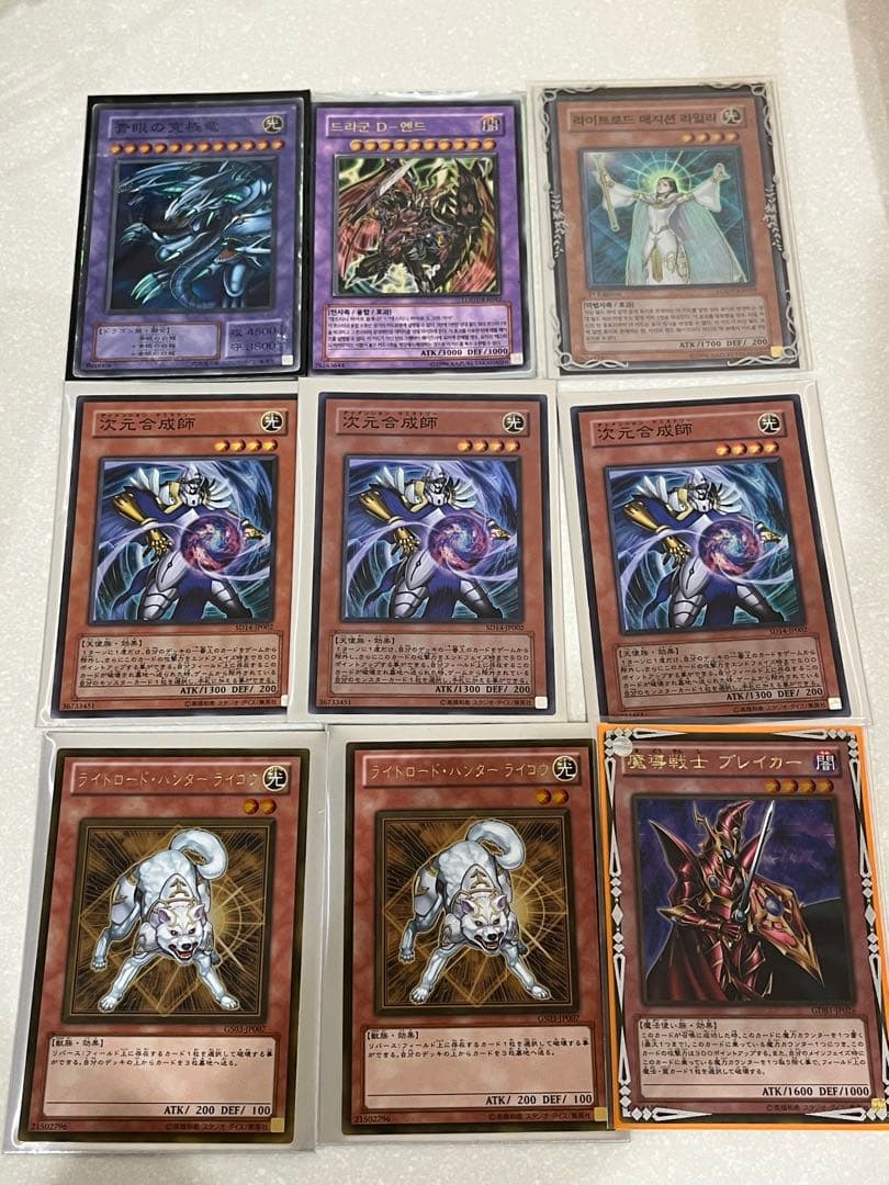 遊戯王カード引退品_モンスターカード中心