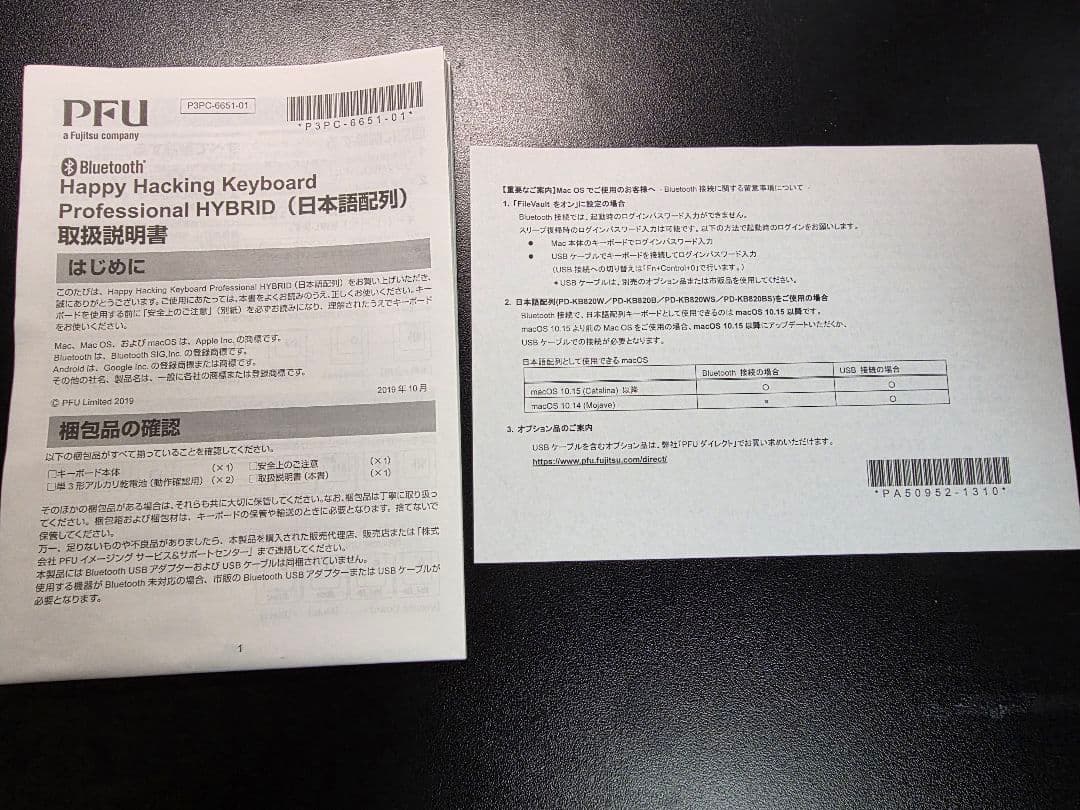 HHKB Professional HYBRID type-S 日本語配列