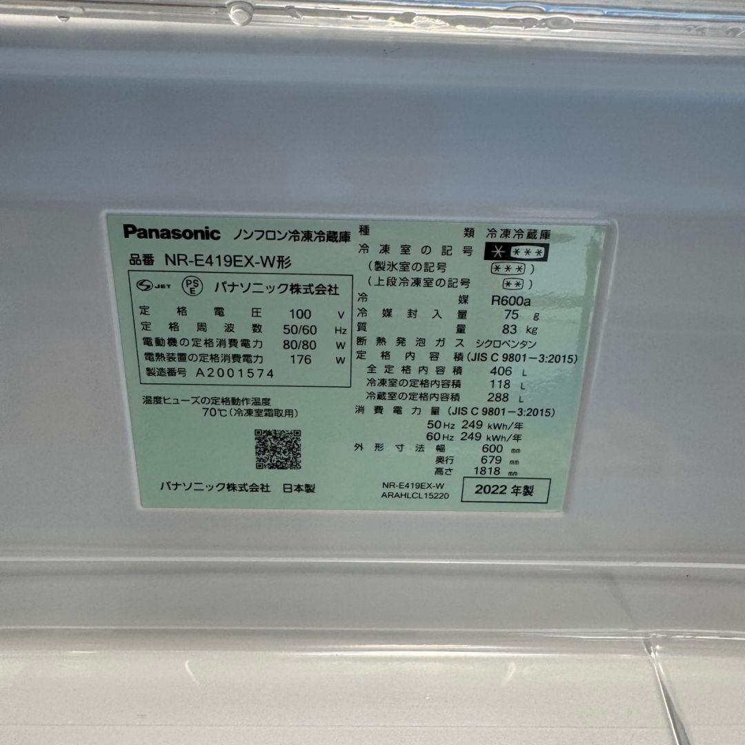 Panasonic 5ドア 冷蔵庫 NR-E419EX 家電 大型 A04