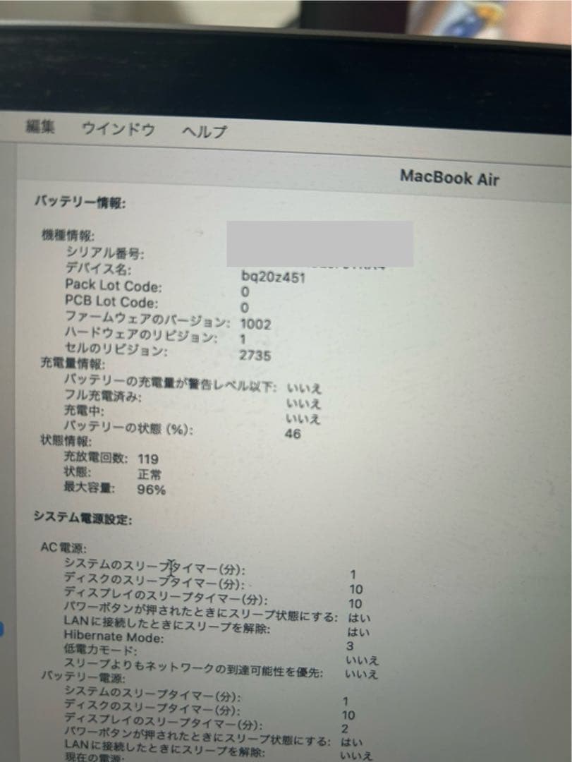 Apple MacBook Air M1 2020 本体