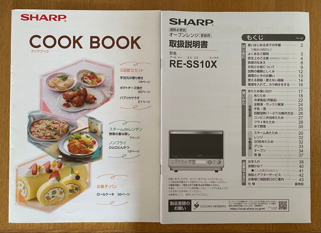 【ジャンク品】SHARP RE-SS10X-W 電子レンジ 600W