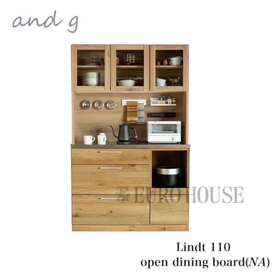 食器棚 オープンボード 幅110cm カップボード キッチンボード 電子レンジ