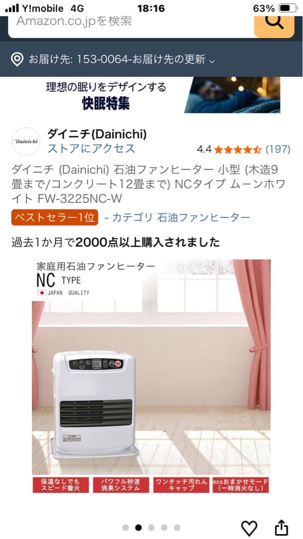 Dainichi FW-3225NC 石油ファンヒーター ムーンホワイト