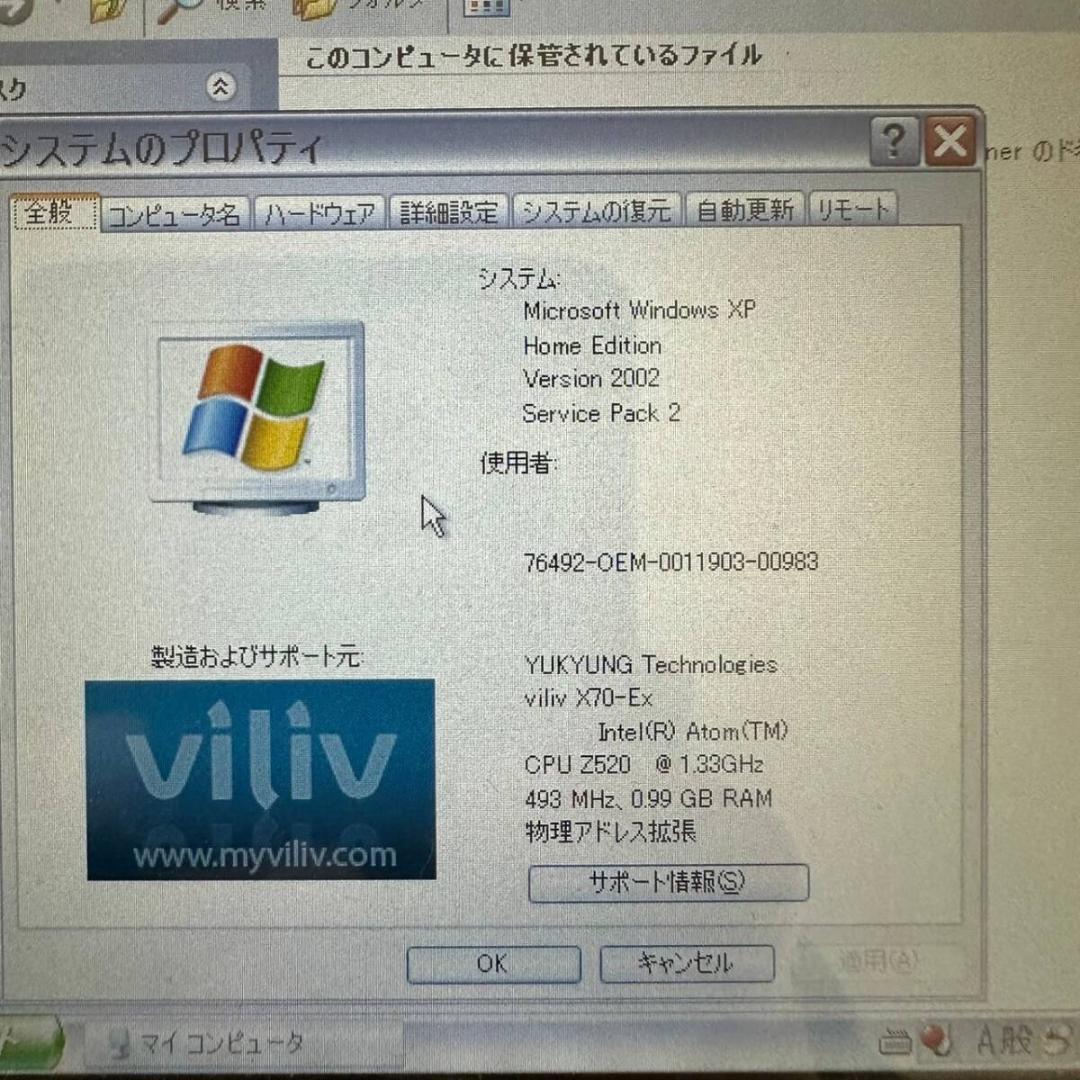 viliv X70 EX タッチパネル式 7インチ UMPC WinXP