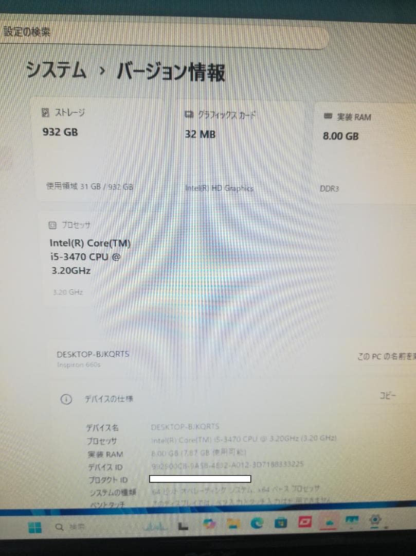 【整備済】Win11搭載フルセット！Core i5/1TB/☆マイクラ動作確認済