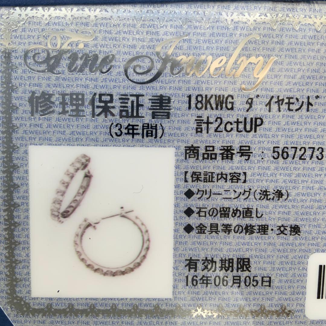 18Kホワイトゴールド ダイヤモンド1ct ￼￼フープピアス　片耳