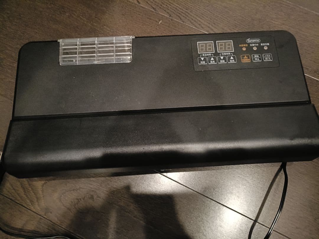 Smartiv 真空パック機 ハイエンドモデル