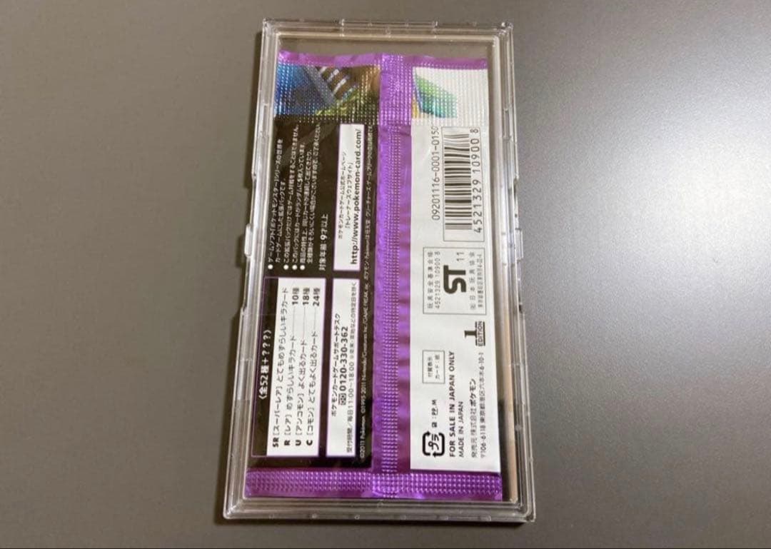 ポケモンカード サイコドライブ　未開封パック