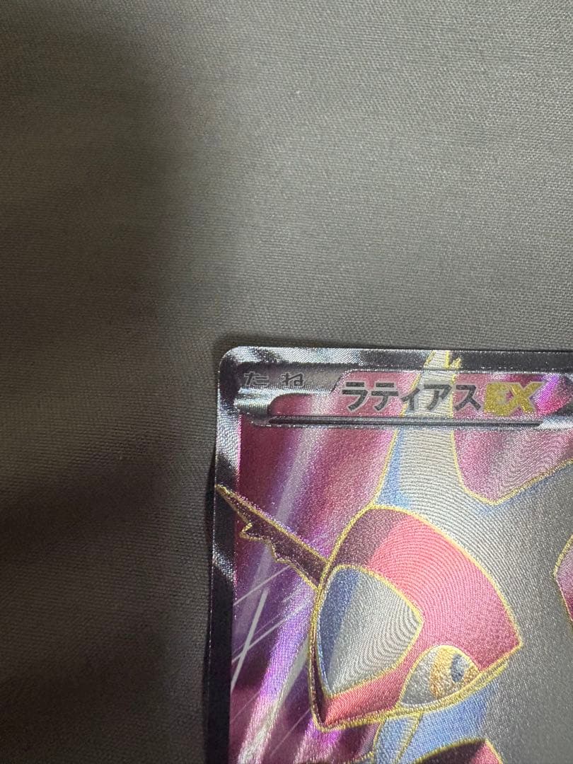 ラティアスEX SR BW8 053/051 1ED