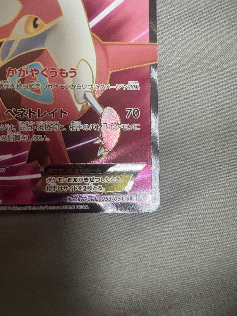 ラティアスEX SR BW8 053/051 1ED