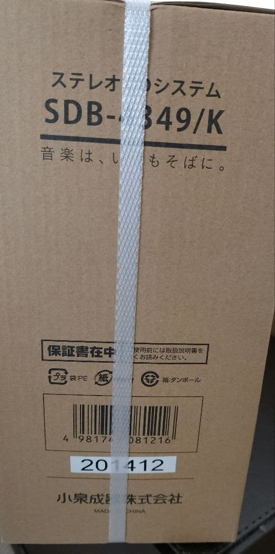 アルル様【 KOIZUMI】ワイヤレス＆壁掛けステレオCDシステム