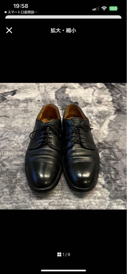 ALDEN 95870 8D ストレートチップ