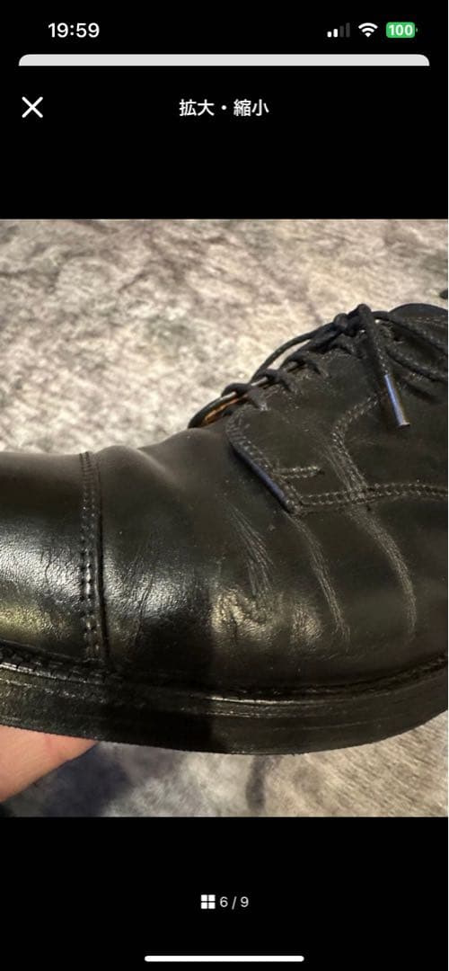 ALDEN 95870 8D ストレートチップ