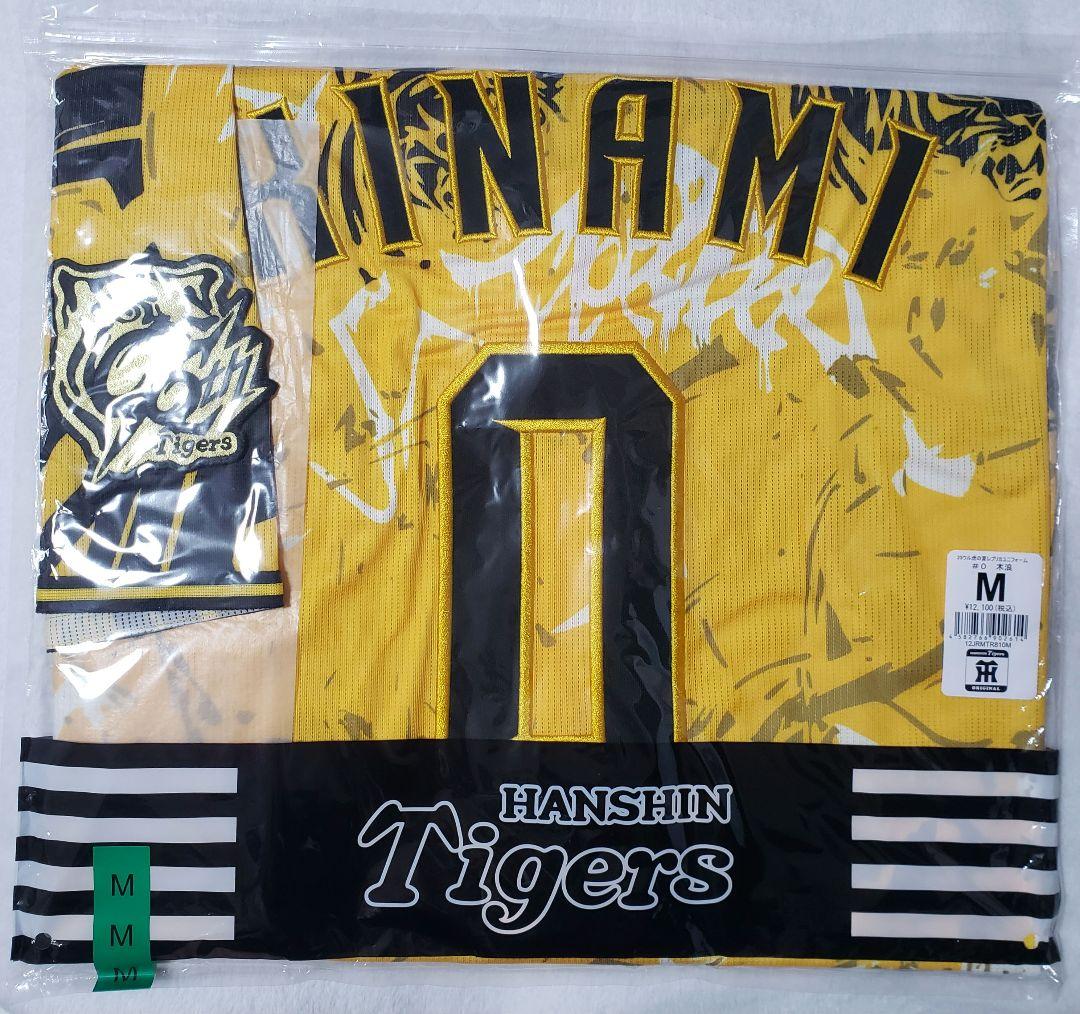 阪神タイガース 0 木浪聖也 ウル虎の夏 レプリカユニフォーム Mサイズ 新品