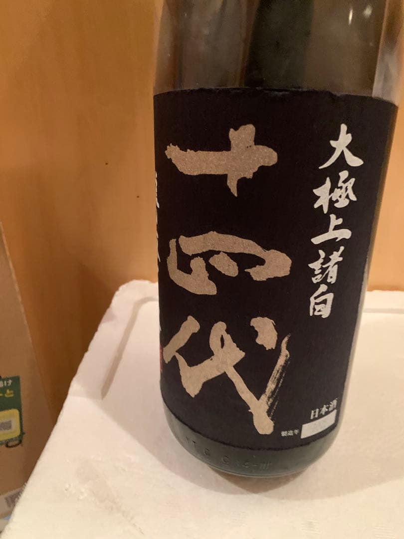 十四代 龍の落とし子　1800ml