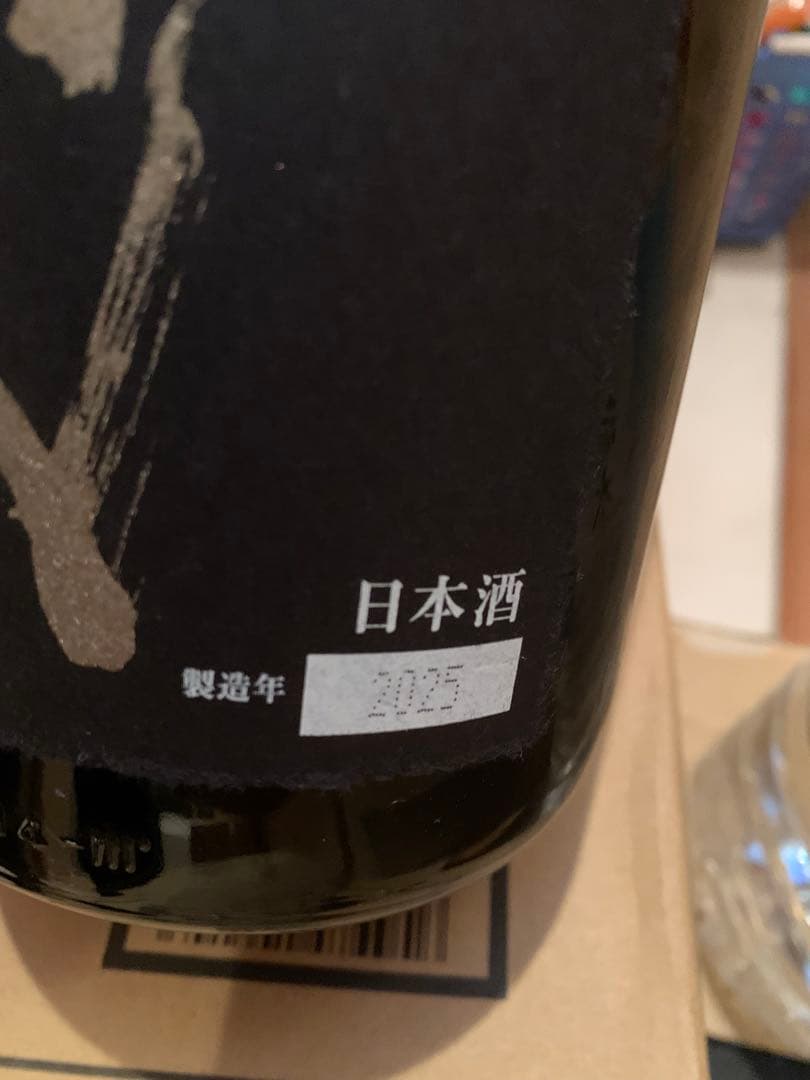 十四代 龍の落とし子　1800ml