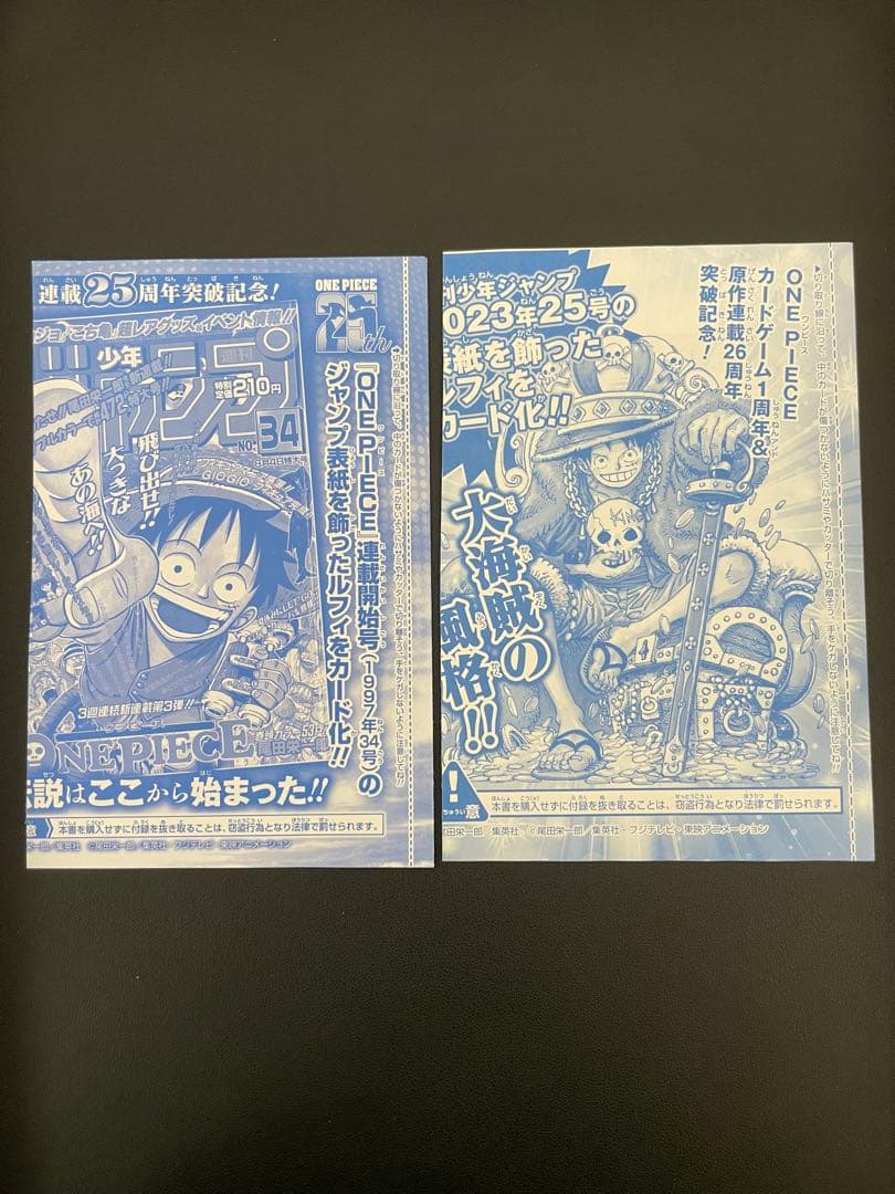 【未開封】ルフィ　ジャンププロモ　2点　ワンピースカードゲーム