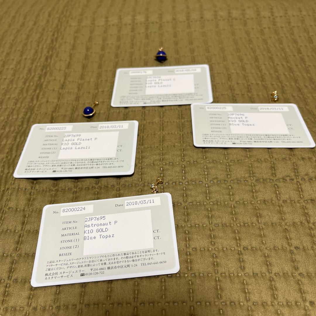 STAR JEWELRY GIRL 宇宙シリーズ