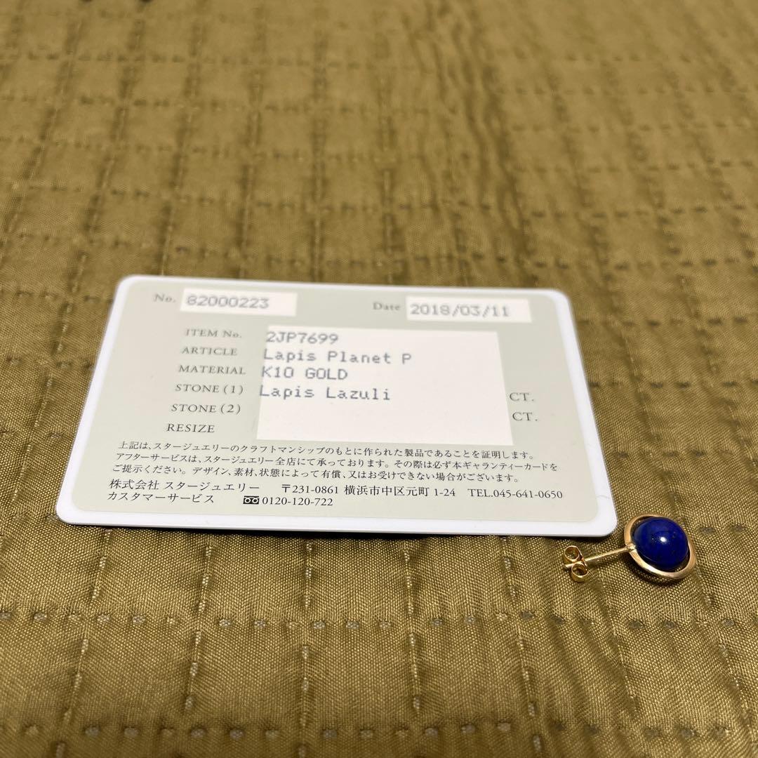 STAR JEWELRY GIRL 宇宙シリーズ