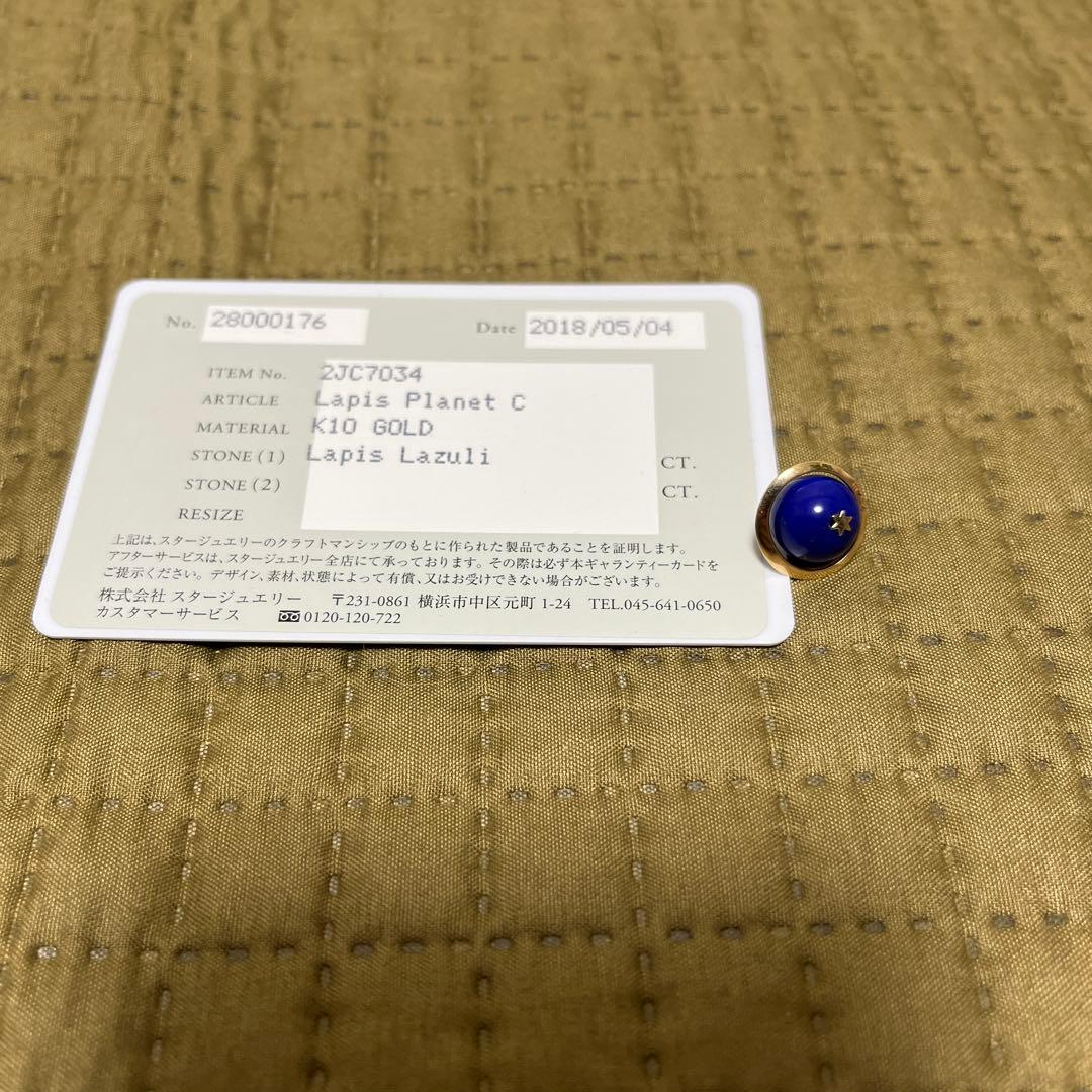 STAR JEWELRY GIRL 宇宙シリーズ