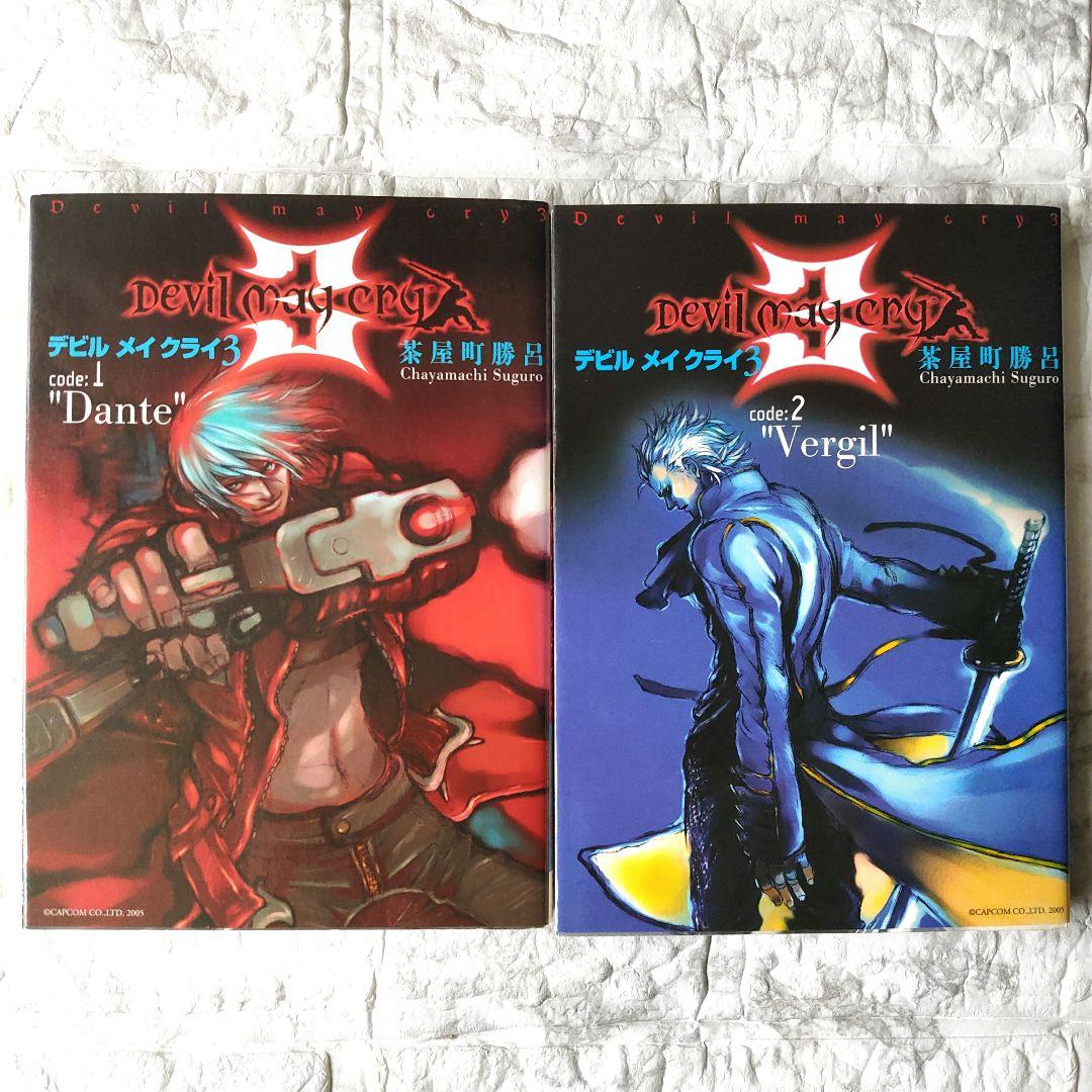 デビルメイクライ3 コミック　茶屋町勝呂 Devil May Cry