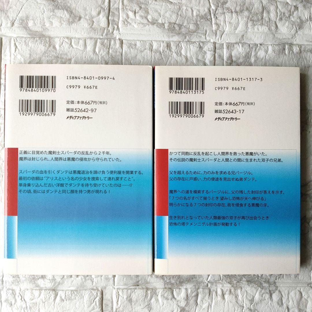 デビルメイクライ3 コミック　茶屋町勝呂 Devil May Cry