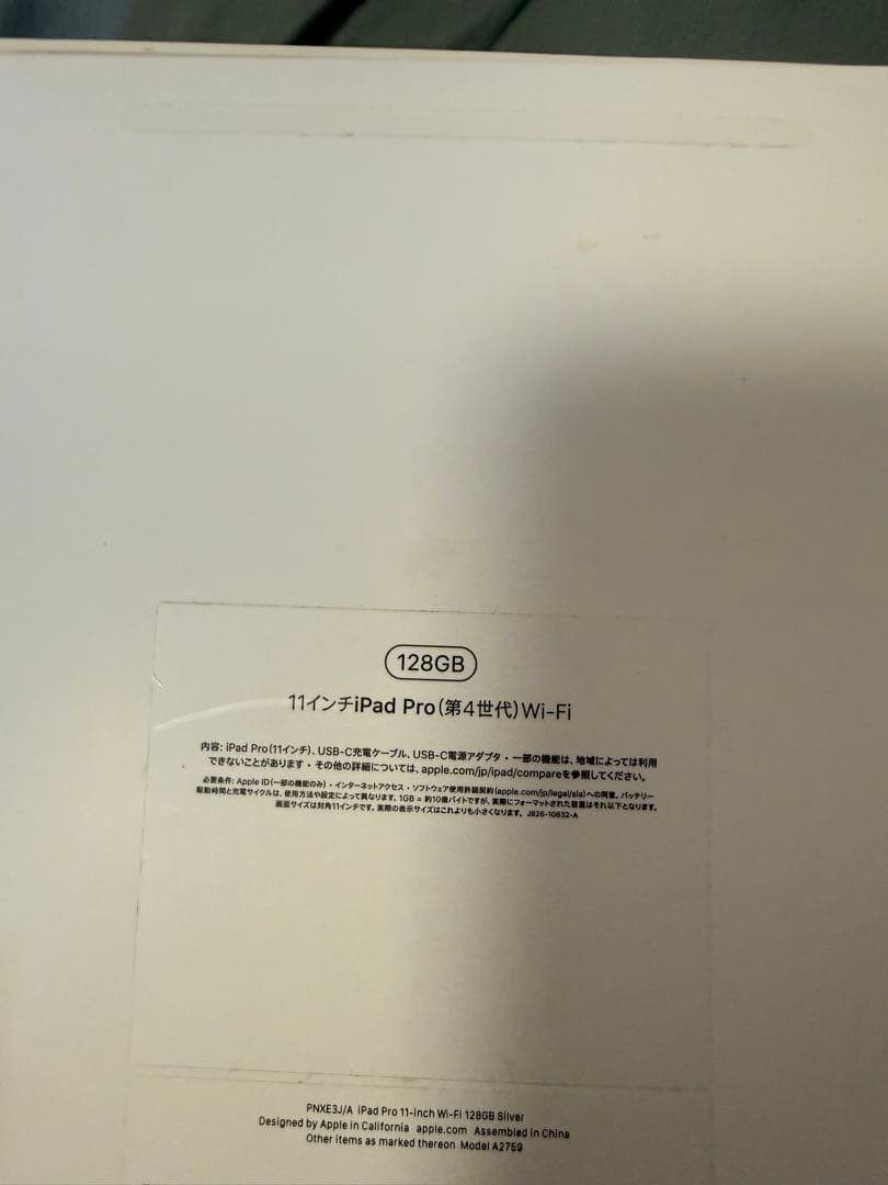 iPad Pro (第4世代) 11インチ 128GB Wi-Fi