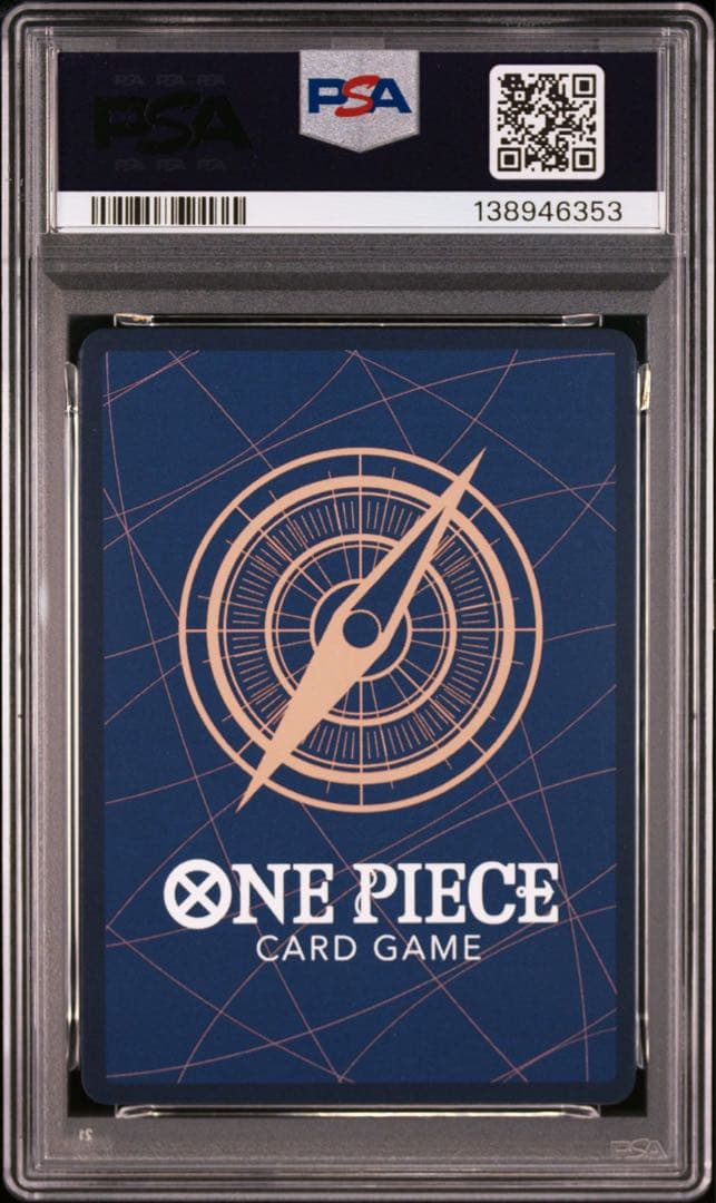 PSA10たしぎ #018 6353