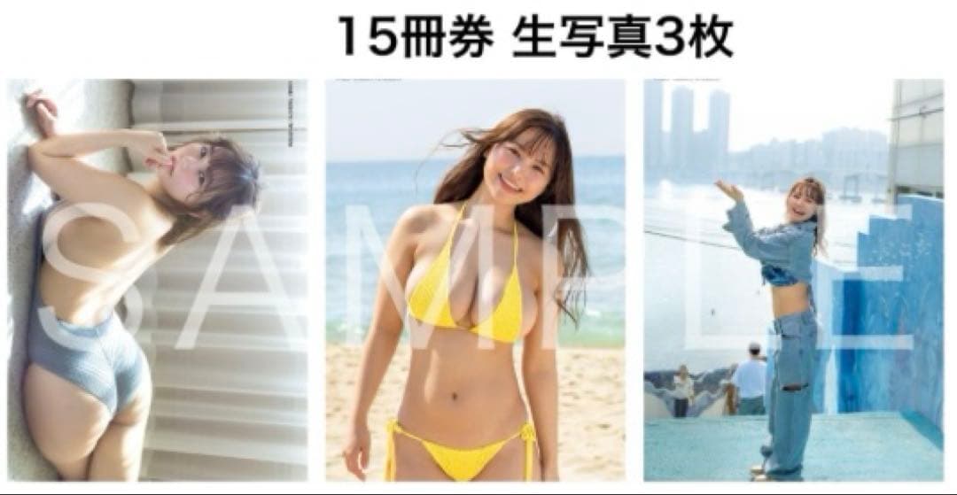 週刊プレイボーイ　本郷柚巴　直筆サイン　特典　生写真　7