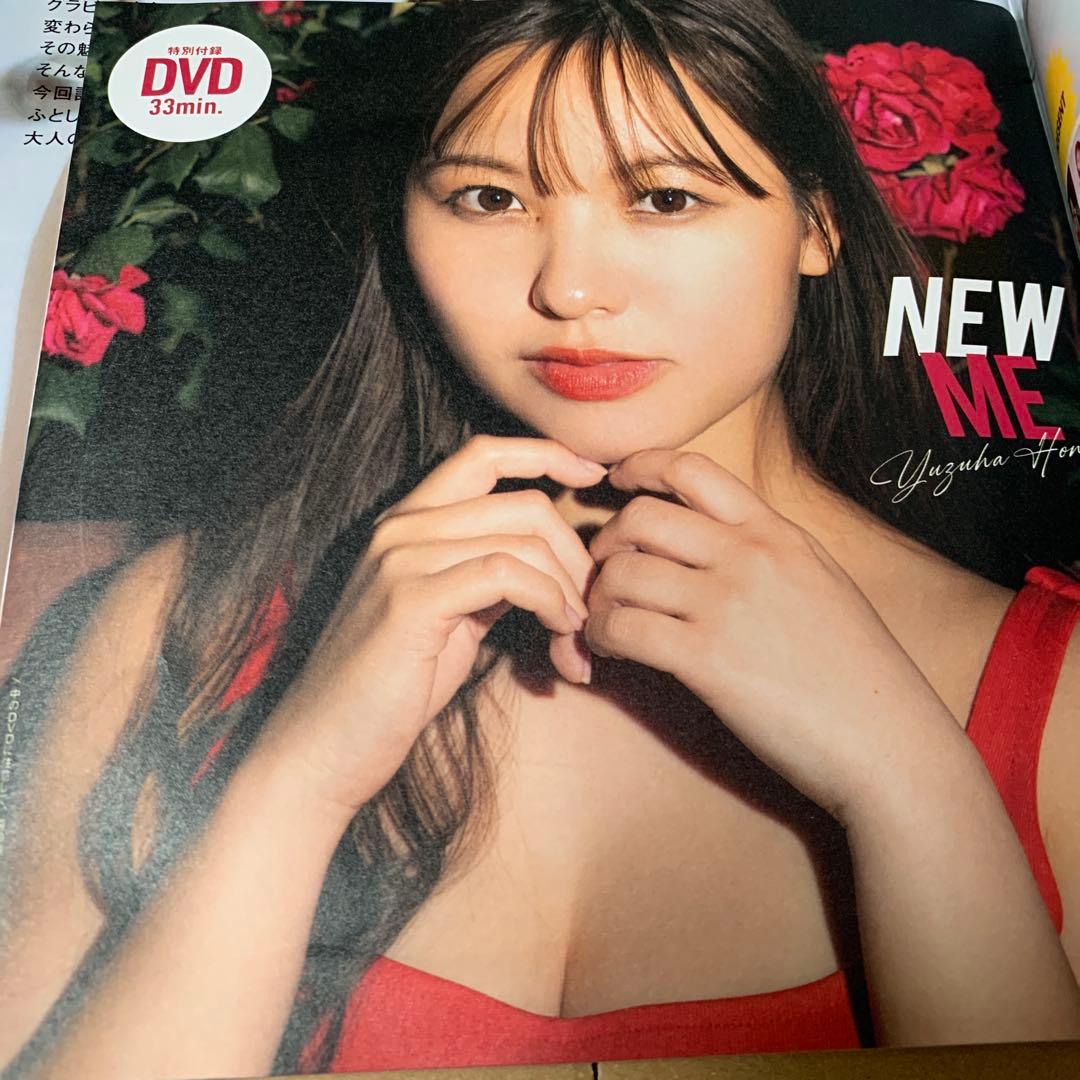 週刊プレイボーイ　本郷柚巴　直筆サイン　特典　生写真　7