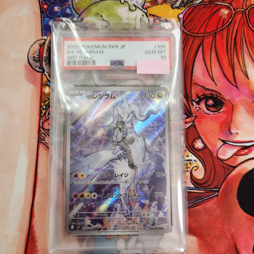 Nのレシラム AR SV9 バトルパートナーズ 109/100