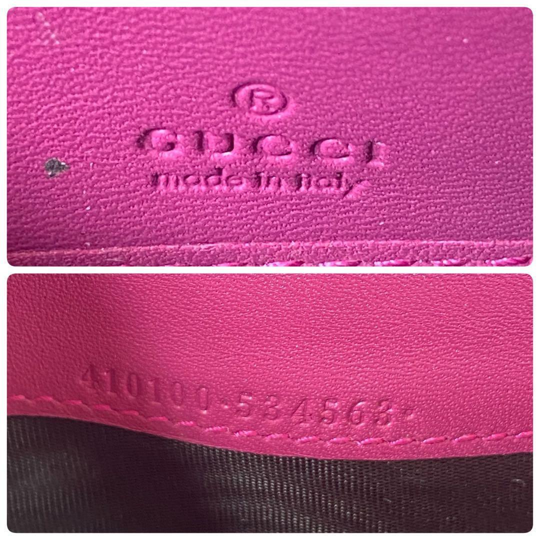 GUCCI グッチ 長財布　コンチネンタルウォレット GGスプリーム　バイカラー