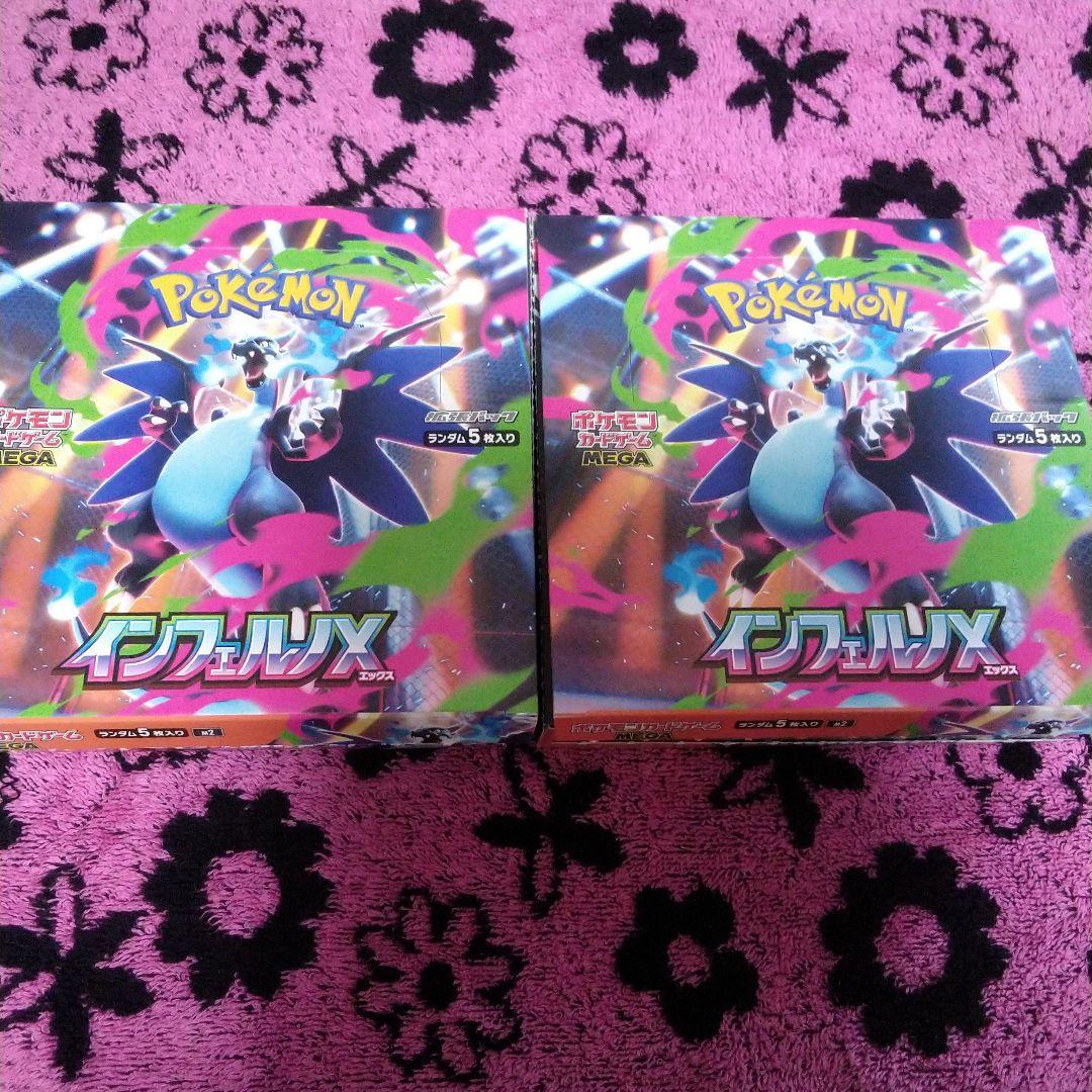 インフェルノX ２BOX シュリンク ペリなし 封入率は新品と同じです(^-^)