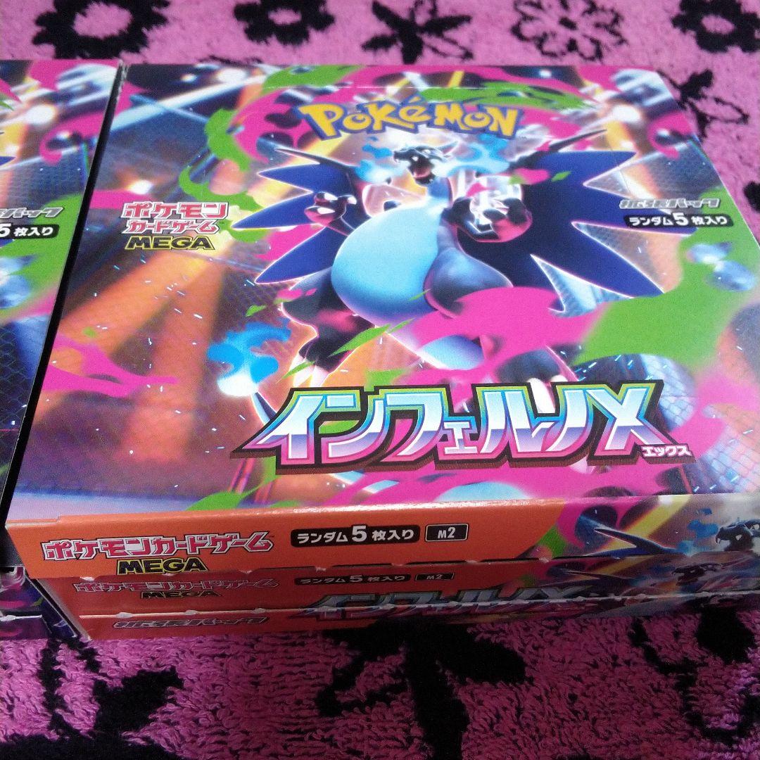 インフェルノX ２BOX シュリンク ペリなし 封入率は新品と同じです(^-^)