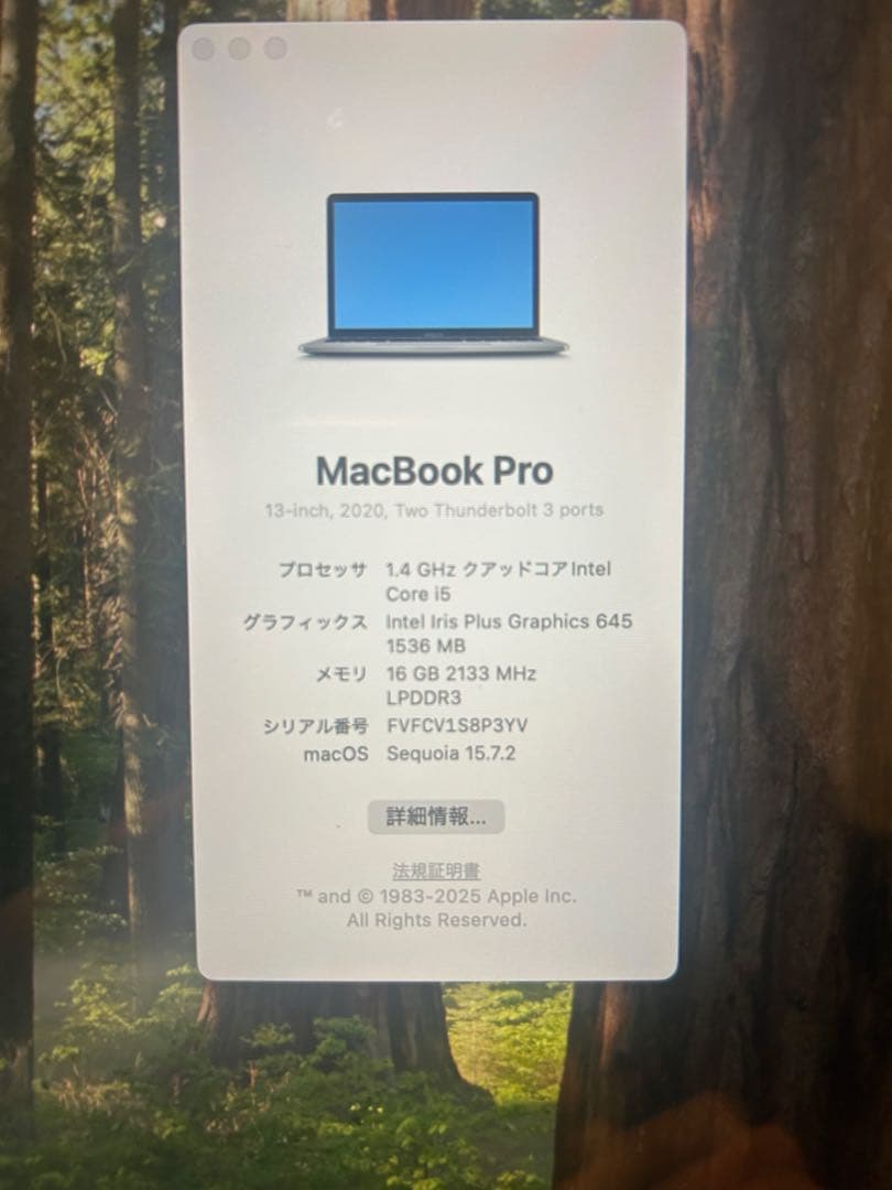 MacBook Pro 13インチ【2025.12バッテリー交換済み】