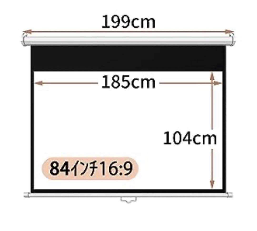 プロジェクタースクリーン吊り下げ式84インチ16:9自家、会社、学校、老人ホーム