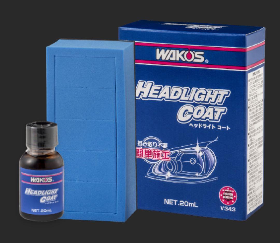 【ひろひろ】HLC ヘッドライトコート 高耐久ヘッドライトコート剤　7箱