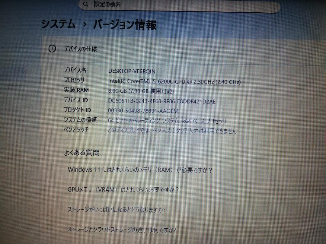 Windowsノート本体 HP ProBook 450 G3 Windows11/office2019