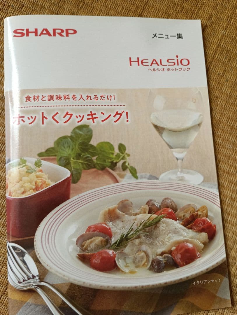 ヘルシオホットクック　KN-HW10G