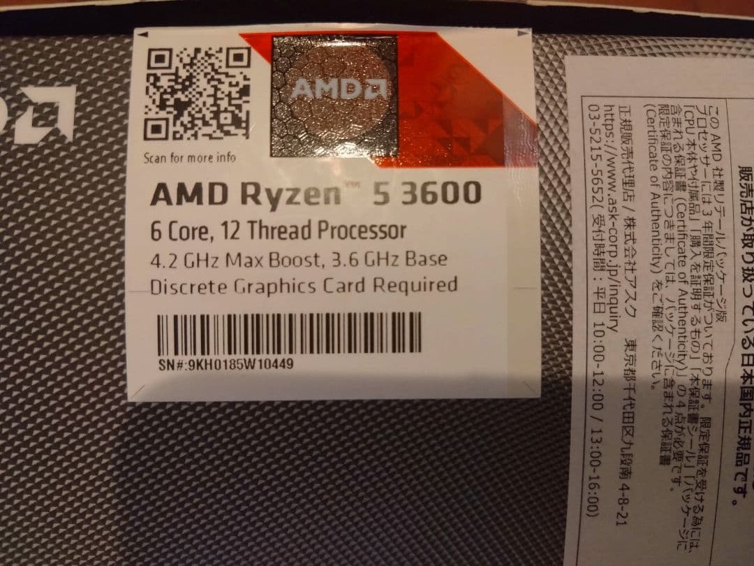 AMD RYZEN5 3600 クーラ付き
