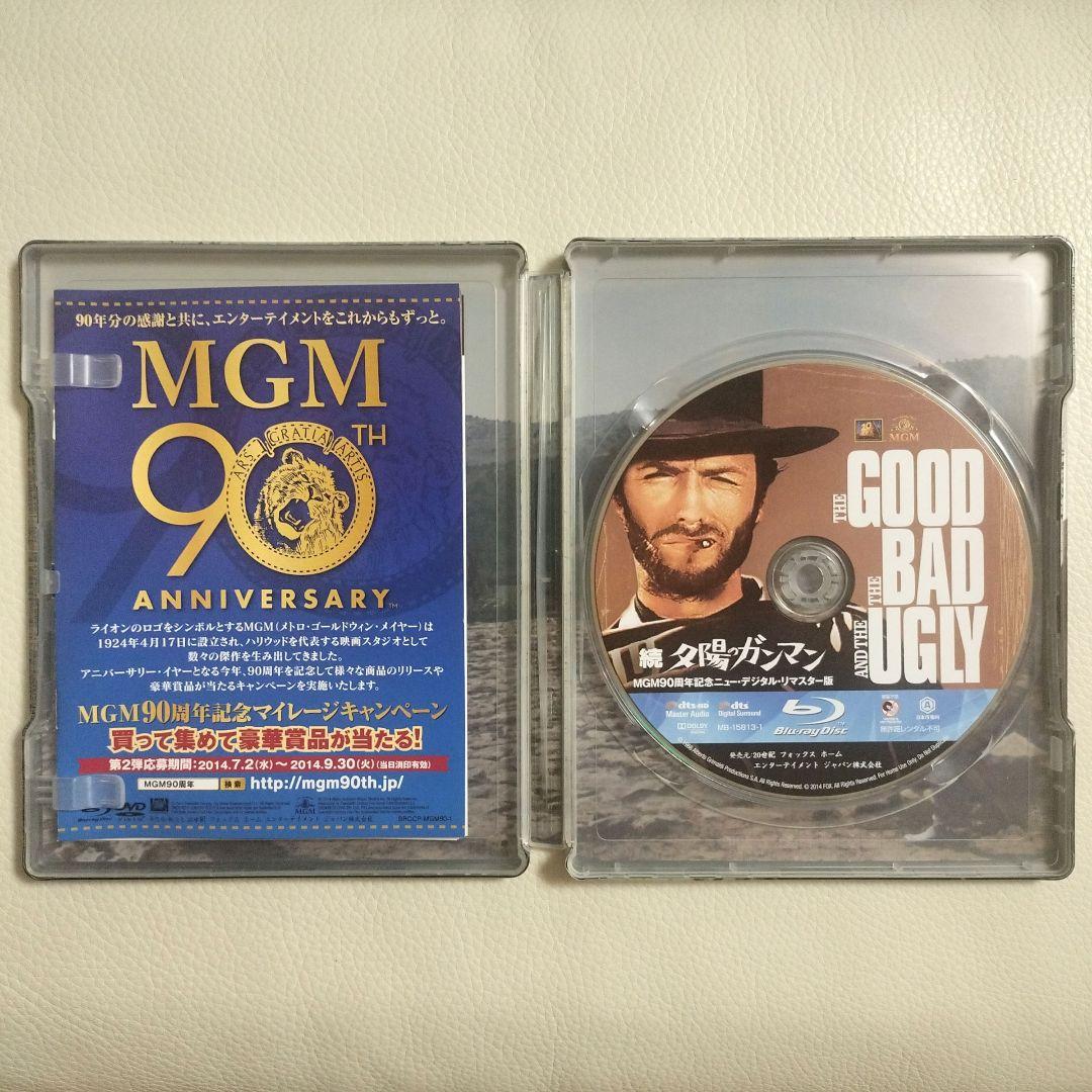 続 夕陽のガンマン MGM90周年記念ニュー・デジタル・リマスター版 スチール…