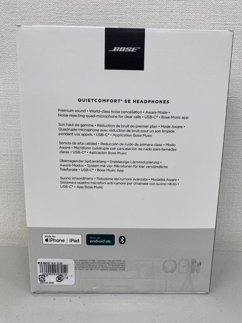 未使用品 ボーズ QuietComfort® SE ワイヤレスヘッドホン