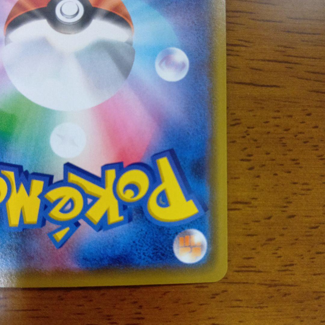 カナザワのピカチュウ 144/SM-P