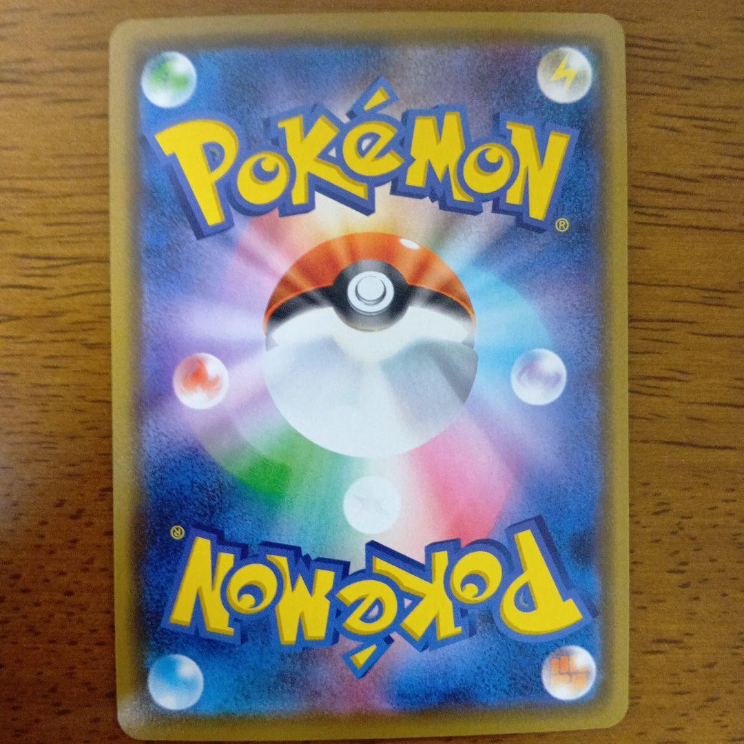 カナザワのピカチュウ 144/SM-P