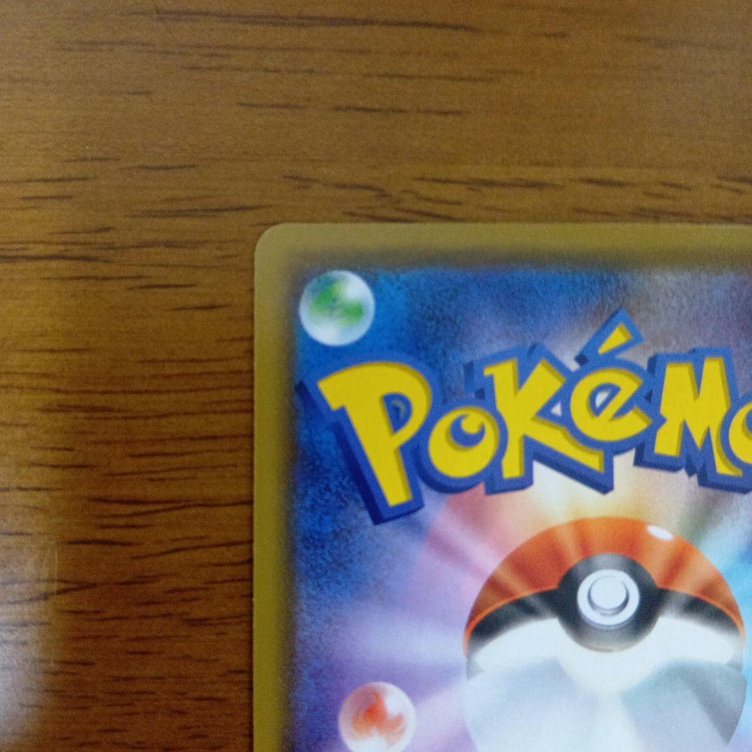 カナザワのピカチュウ 144/SM-P