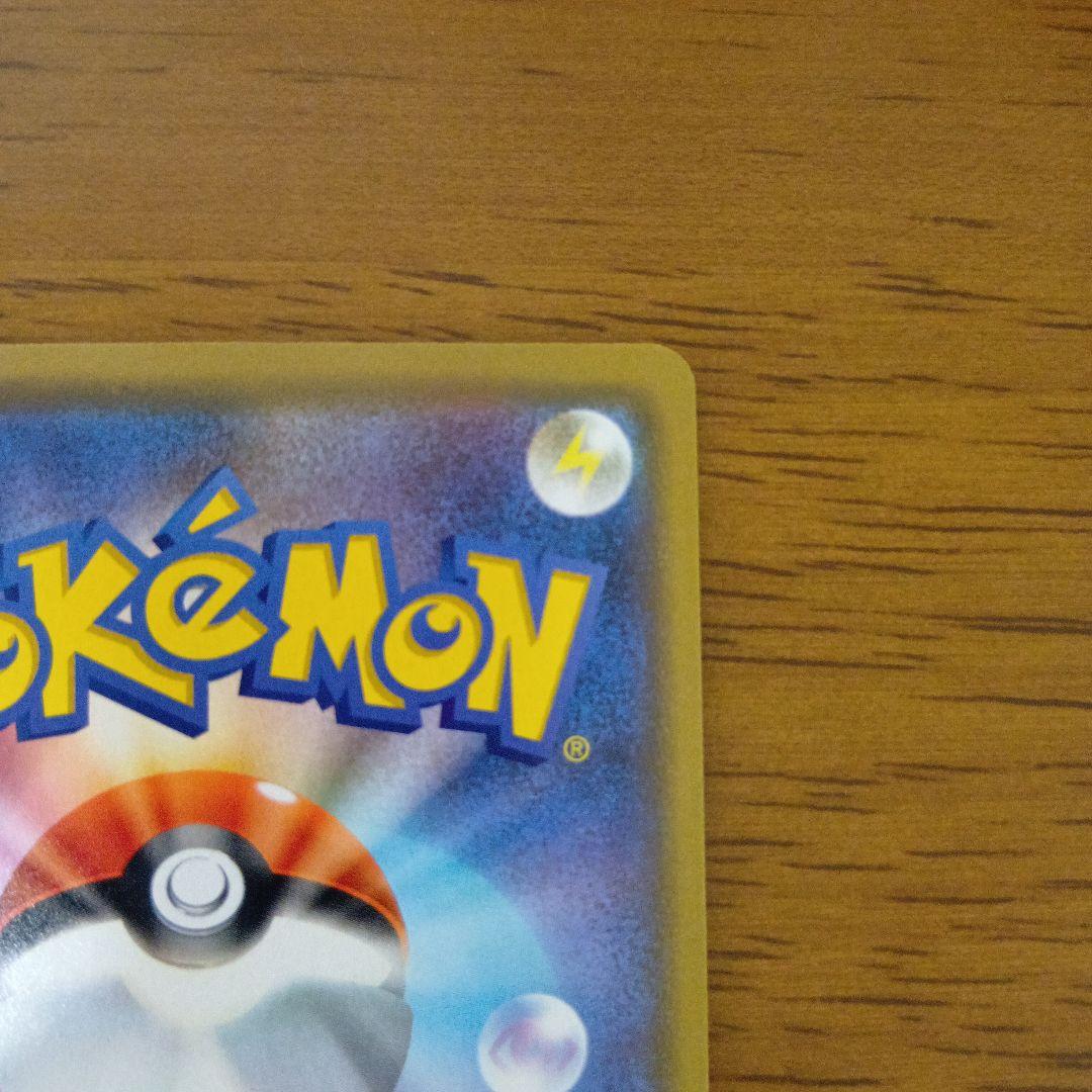 カナザワのピカチュウ 144/SM-P