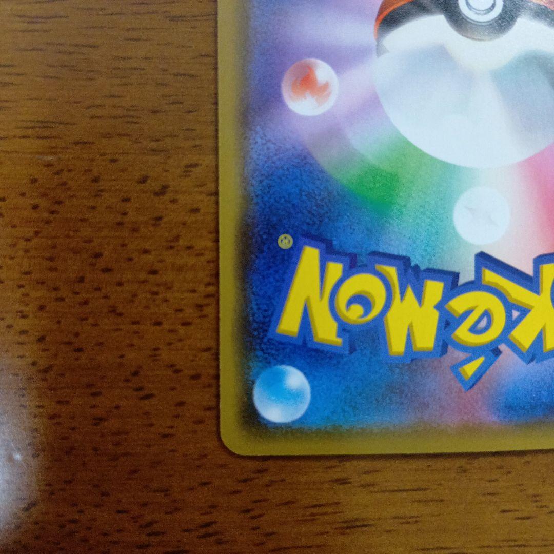 カナザワのピカチュウ 144/SM-P