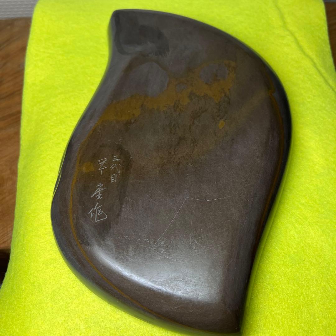 ⭕️宮崎県延岡　相馬羊堂　蛙彫刻硯　紅渓硯　極珍品　21cm超　女性好み