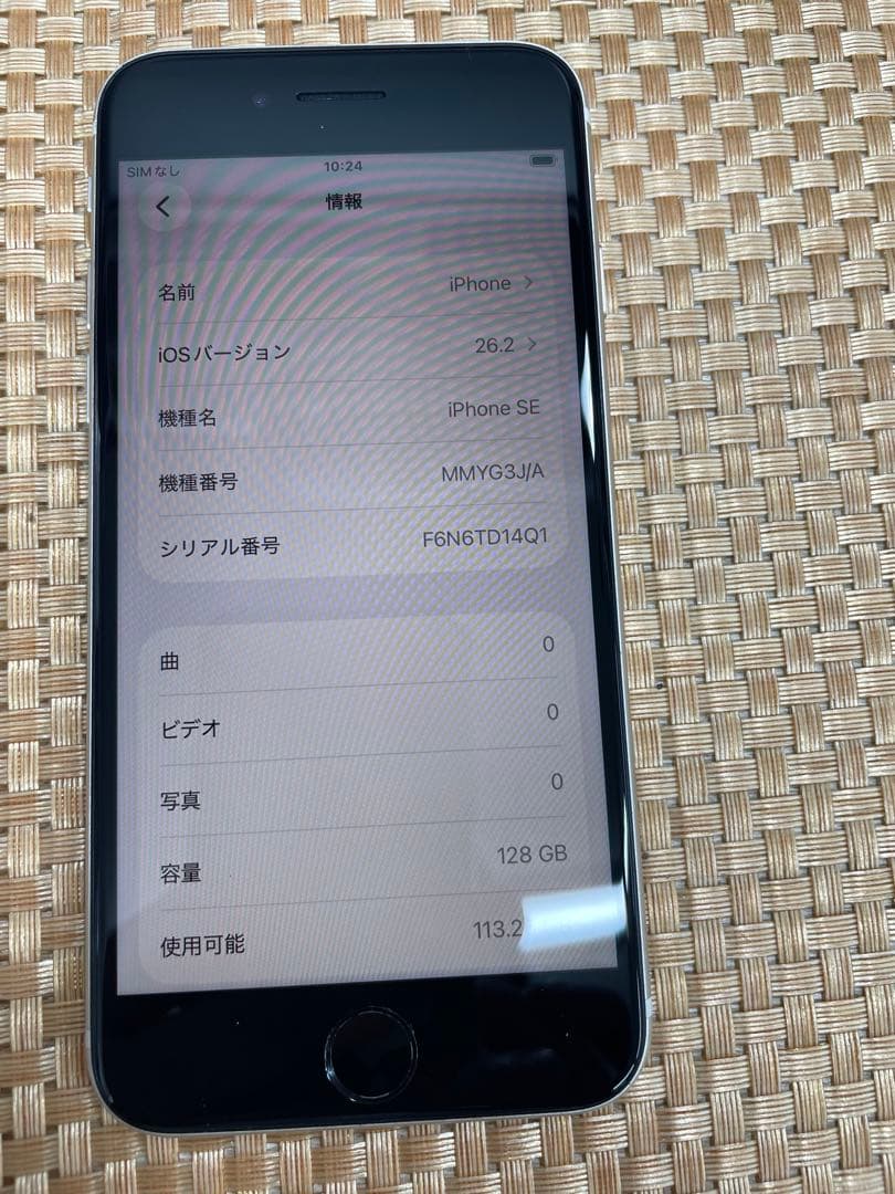 iPhone SE 第3世代 128 GB スターライトSIMフリー【3276】