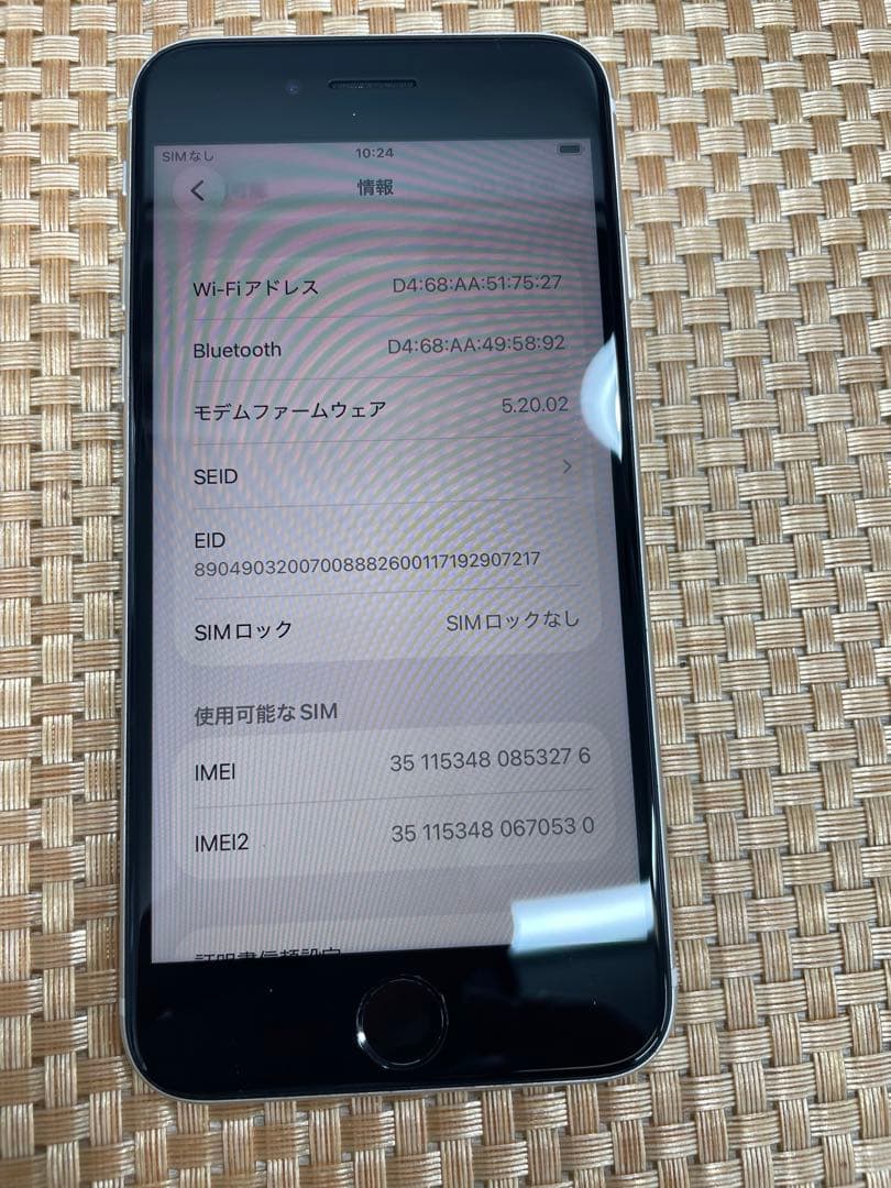 iPhone SE 第3世代 128 GB スターライトSIMフリー【3276】